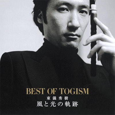 風と光の軌跡 ～Best of TOGISM～